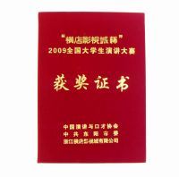 哪里有做絨面榮譽證書