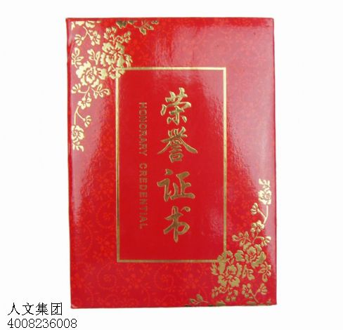 寧夏通用榮譽(yù)證書