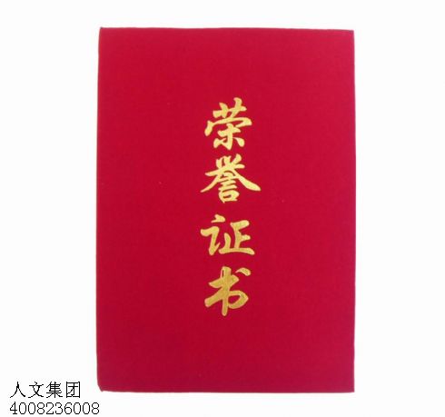 內(nèi)蒙古絨面證書批發(fā)