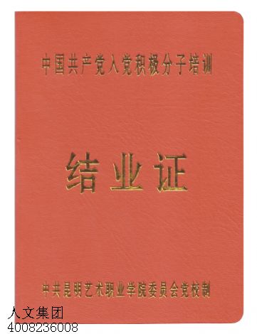 重慶結(jié)業(yè)證書制作