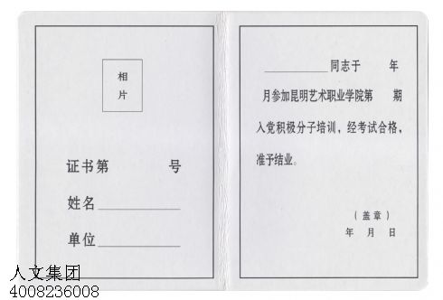 云南結(jié)業(yè)證書(shū)制作