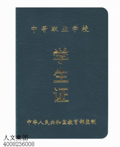 寧夏學(xué)生證廠家